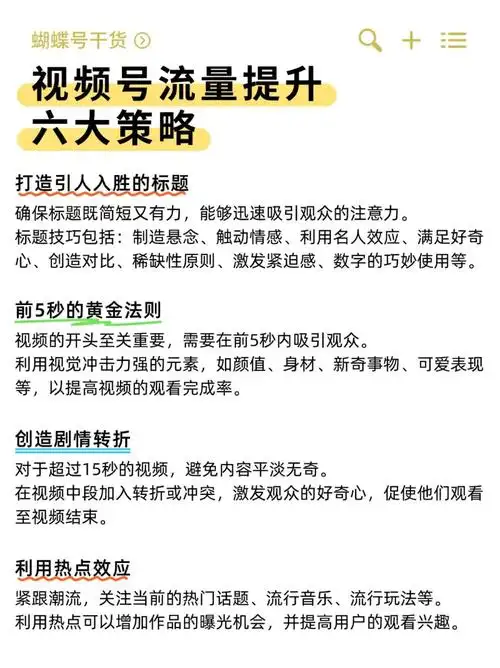 怎样通过SEO推广优化提升流量？哪些做法让排名稳定上升？
