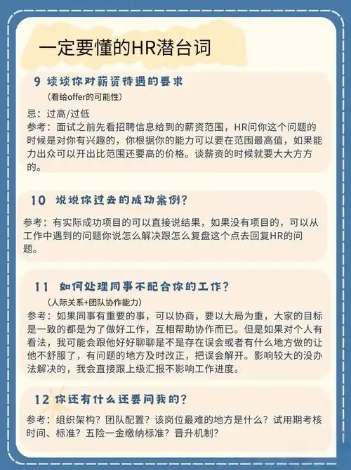 SEO总监面试会问哪些实战问题？如何证明你的全局操盘能力？
