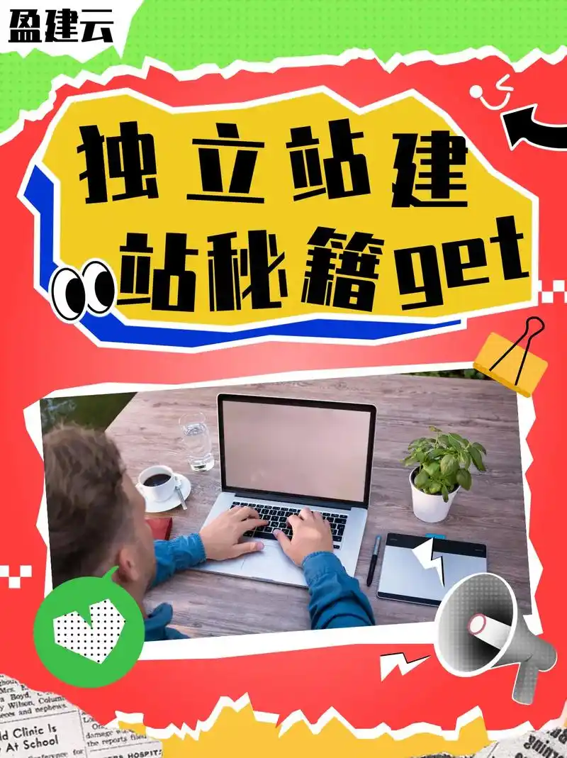 想做好SEO，自己建站需要掌握哪些核心技能？