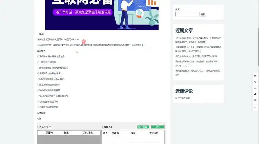 徐州SEO新知识如何影响搜索排名？哪些方法能提升曝光率？