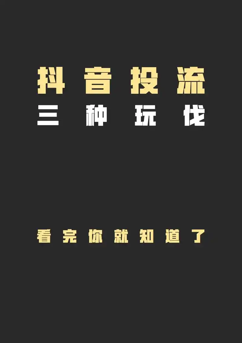 抖音SEO能否引爆长沙本地流量？视频排名机制有何玄机？