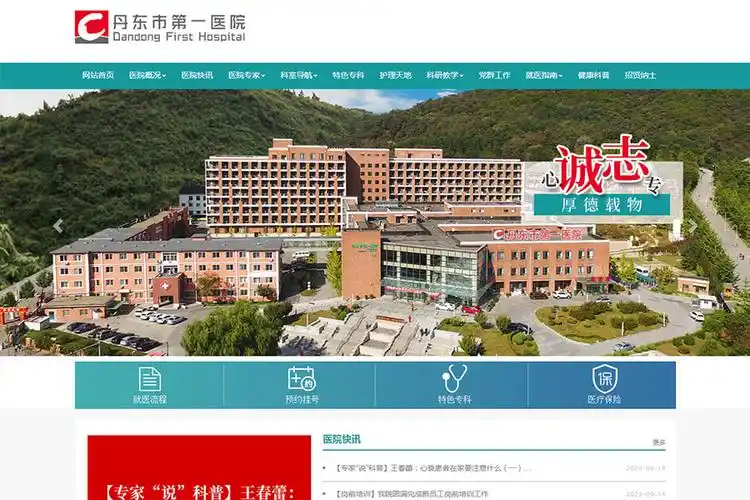 丹东百度SEO怎么收费？ 如何找到靠谱的本地服务商？