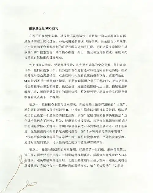 标题优化怎么做？为什么SEO效果总差一步？