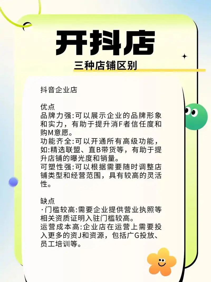 “抖店小店seo”究竟有什么价值？ 它和传统电商搜索优化有何不同？