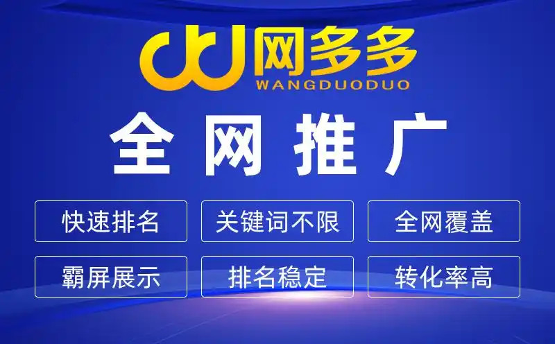 厦门SEO推广公司哪家靠谱？ 怎么判断他们的实际效果？