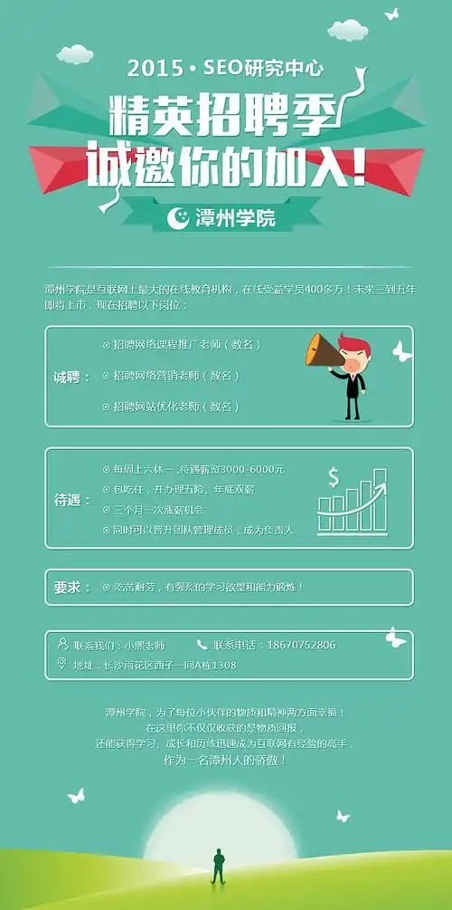 SEO研究中心谭州学院的课程价值何在？真实效果如何衡量？