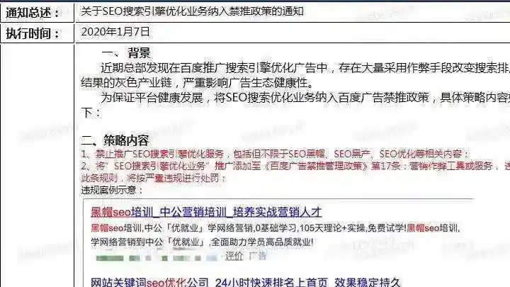 西安SEO排名渠道如何搭建？哪些渠道效果更持久？