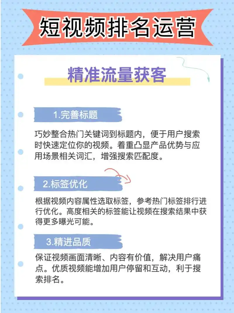 抖音seo优化如何做？哪些因素能提升视频排名？