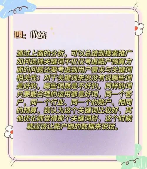 如何挖掘高转化率长尾词？哪些渠道收集长尾词最有效？