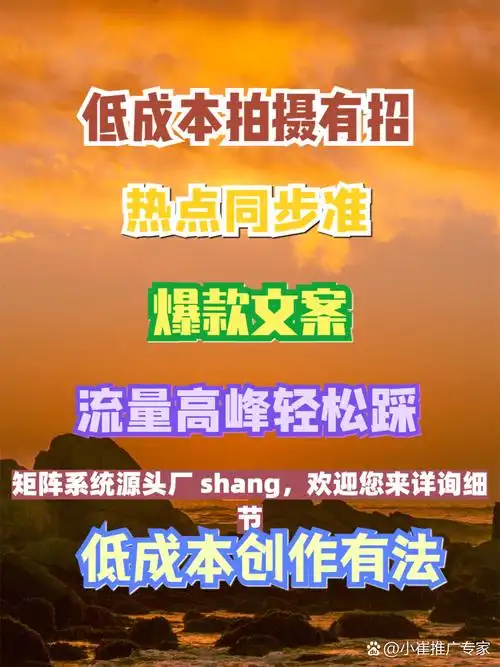抖音SEO推广运营：如何提升曝光？怎样精准获客？