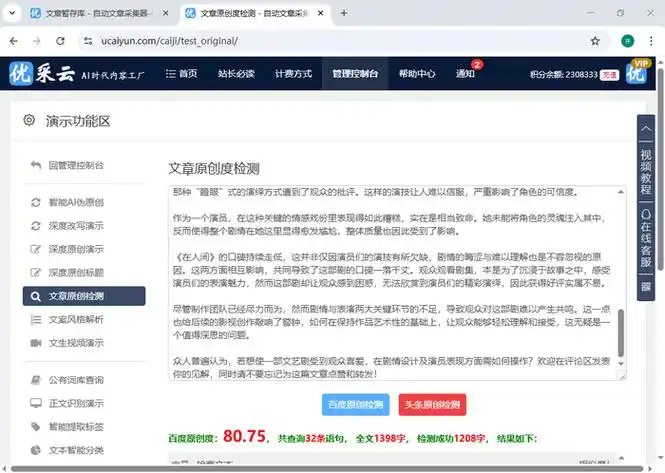 SEO排名和更新文章有关系吗？更新频率是越快越好吗？