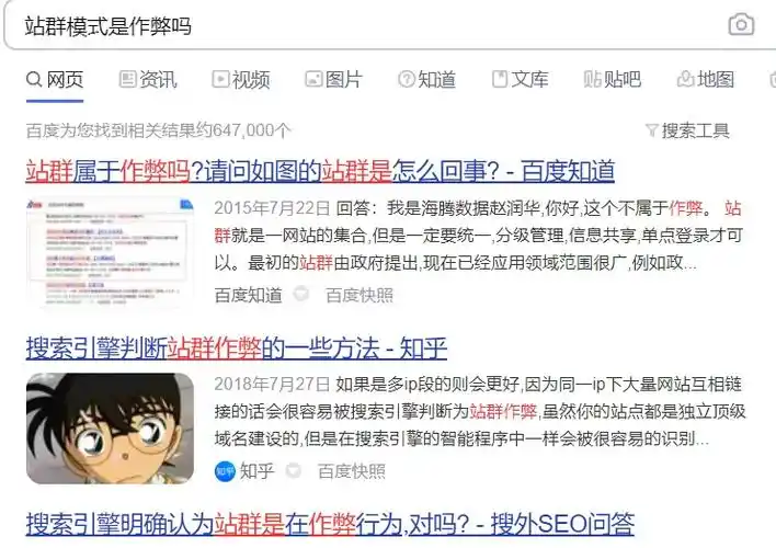 为何SEO作弊会触犯搜索引擎？真实伤害如何发生？