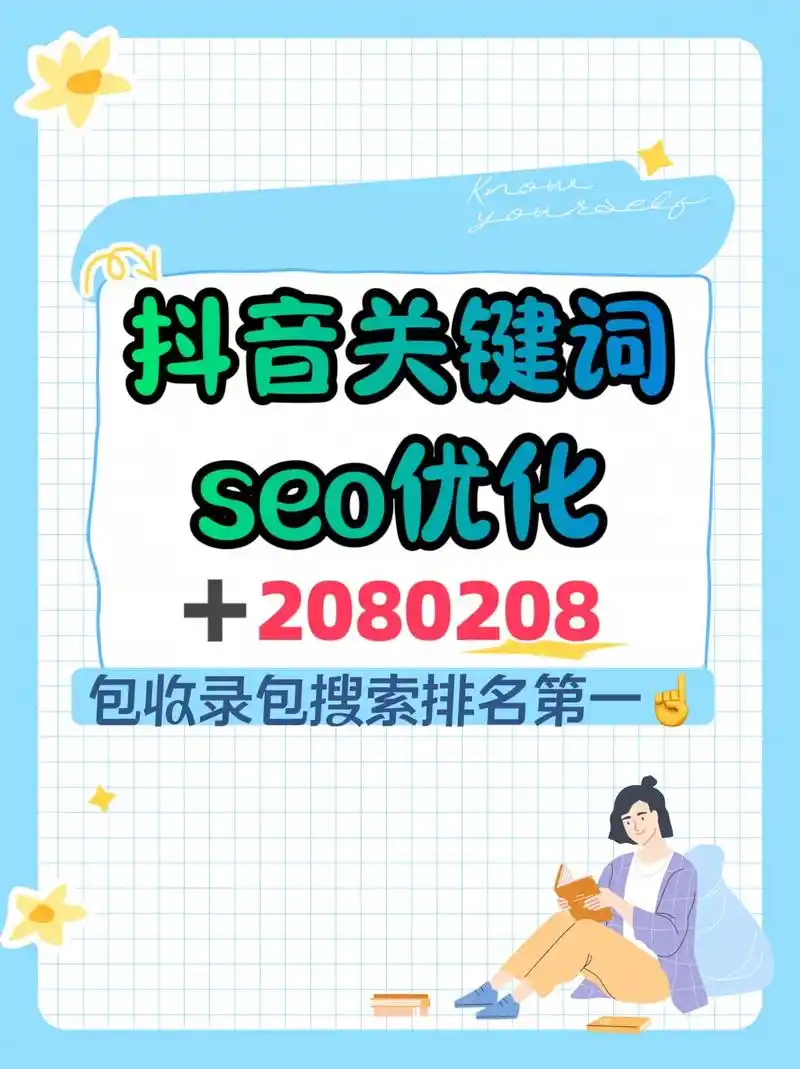 电商SEO推广具体要做什么，怎样才能让商品排名靠前？