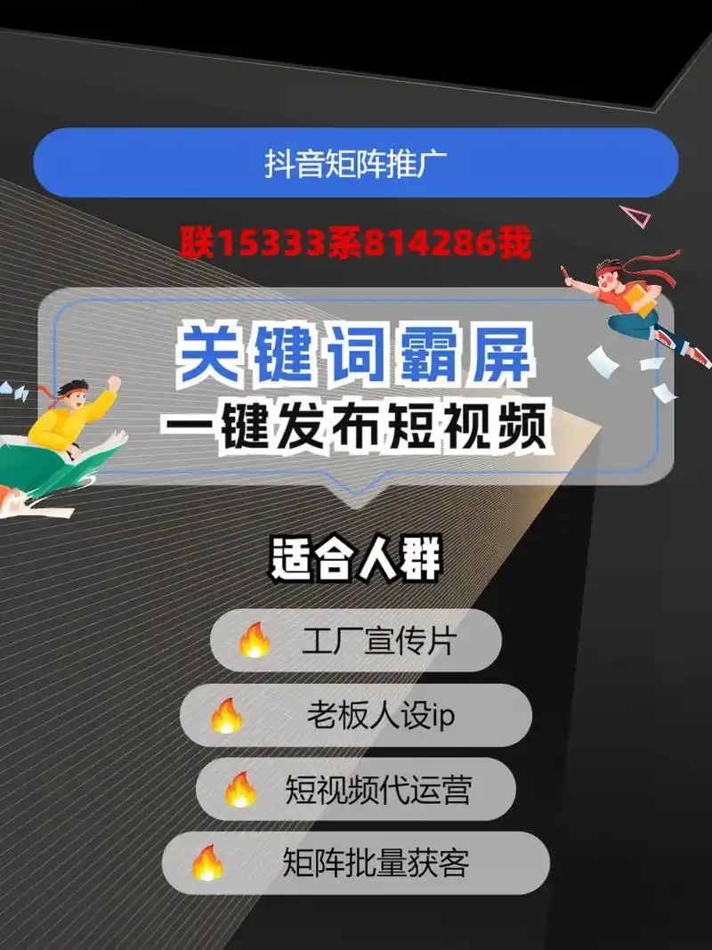 青岛靠谱抖音SEO团队如何打造爆款？运营逻辑何在？