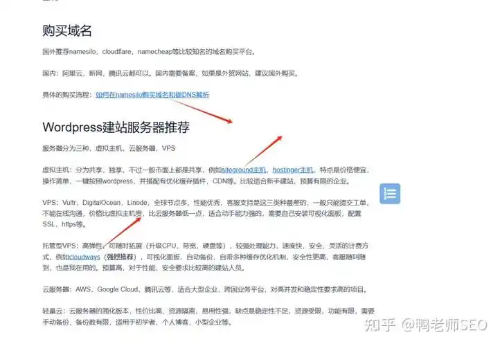 网站SEO的锚文本到底怎么用才对，不同链接该指向哪里？