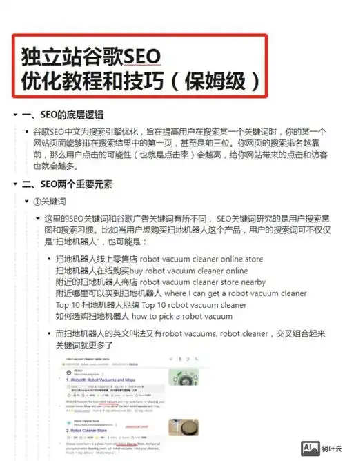 SEO执行等同于盲目操作？如何确保精准见效？