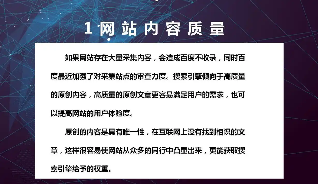 保定SEO优化推广报价为何波动？效果如何评估？
