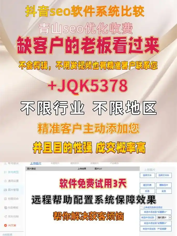 汕头做抖音SEO优化一般怎么收费？ 找本地服务商有哪些价格区间？