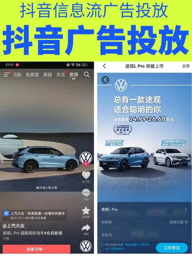 抖音seo投放教程怎么样？ 它真的能带来实际效果吗？