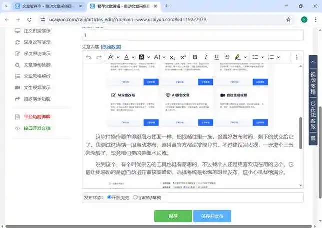 Flash SEO是什么，它如何影响网站收录？