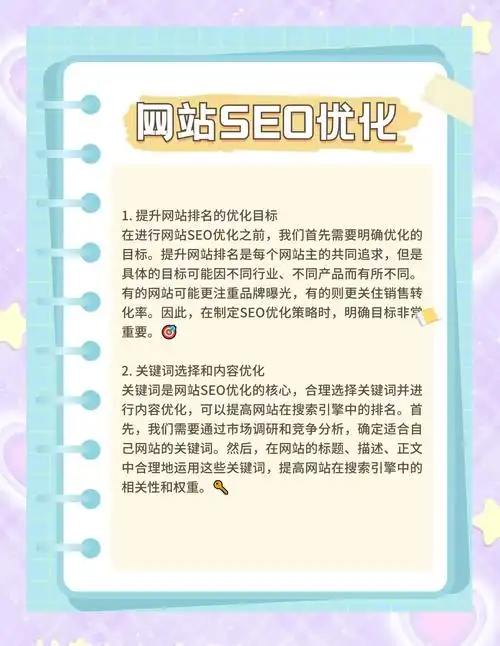 如何通过SEO排名项目提升网站流量？效果能否持续稳定？