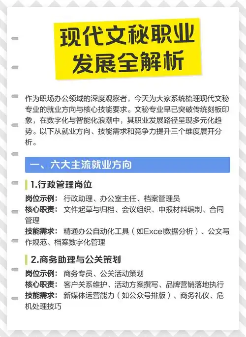 SEO学徒工作职责有哪些？如何快速入门掌握核心？