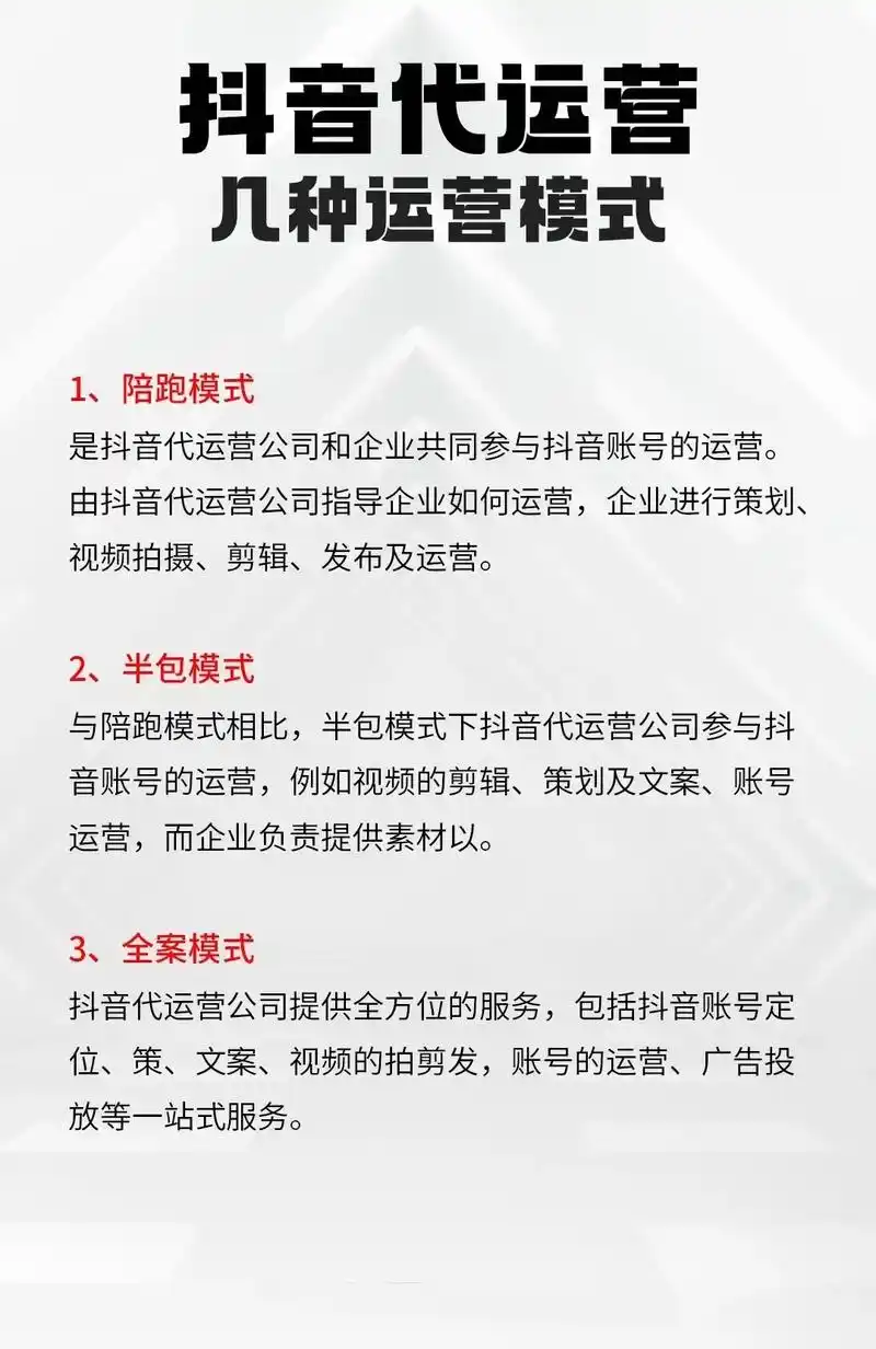 广州靠谱抖音seo去哪里找，哪家公司做得比较好？