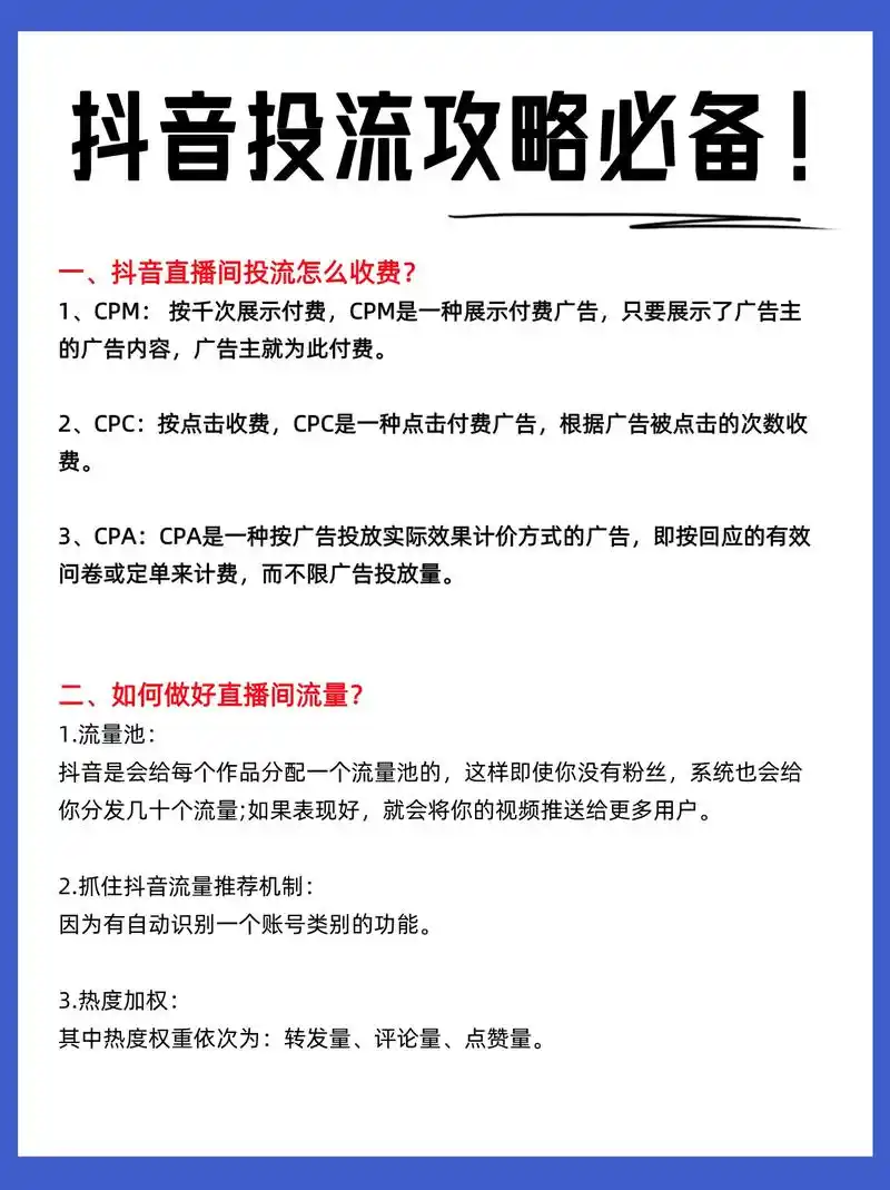 东莞抖音SEO优化如何提升曝光？推广方案能否突破流量瓶颈？