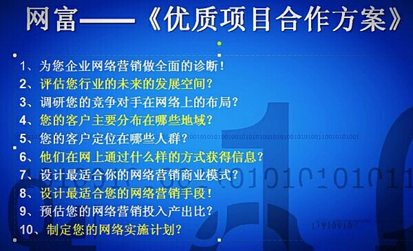 榆林做SEO和全网营销，应该找什么样的公司？