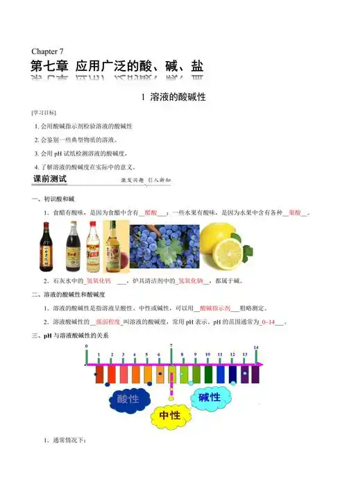 为什么H2SeO4的pH值范围如此特殊？硒酸酸性究竟多强？