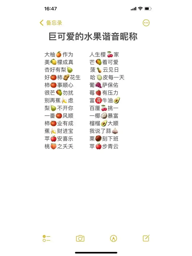 SEO是什么水果降火？ 怎么理解这个奇怪的搜索词？