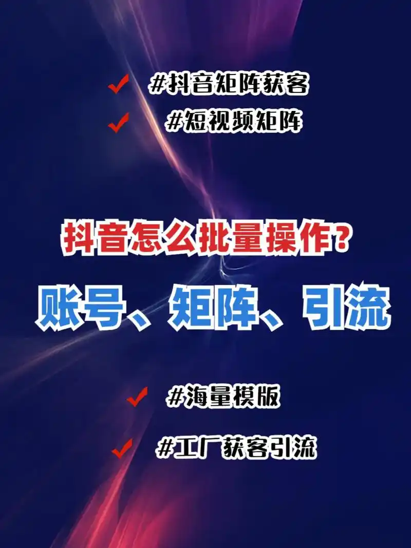 抖音搜索靠前排名怎么做？什么方法能稳定提升曝光？