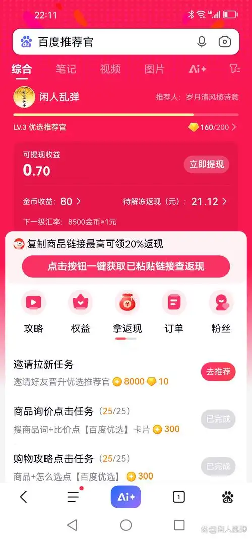 苏州百度seo公司如何撬动流量？付费点击存在的隐形成本？