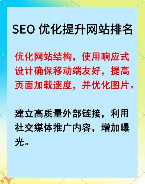 青岛SEO优化步骤如何操作？怎样提升搜索排名效果？