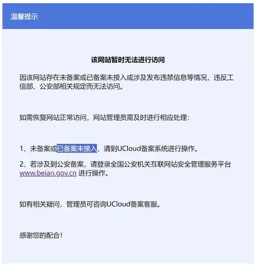 如果网站域名无法备案，对SEO具体有哪些负面影响？