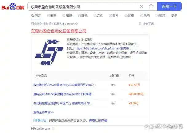 爱采购SEO排名服务的收费到底是多少钱？