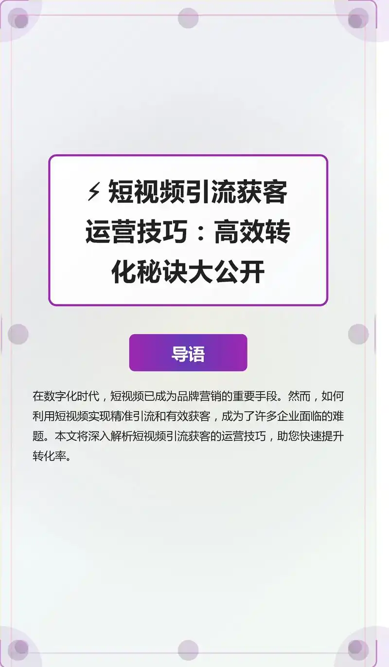 宁夏抖音SEO怎样高效营销？流量转化能否双赢？