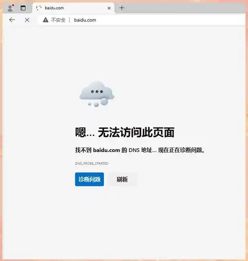 站长工具SEO综合查询无法关闭？怎样彻底退出？