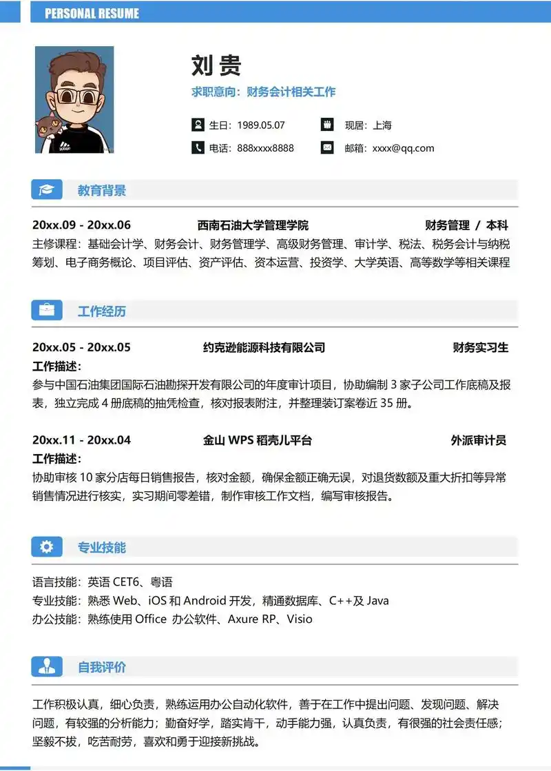 SEO找工作有哪些靠谱方向？ 求职时哪些技能最被看重？