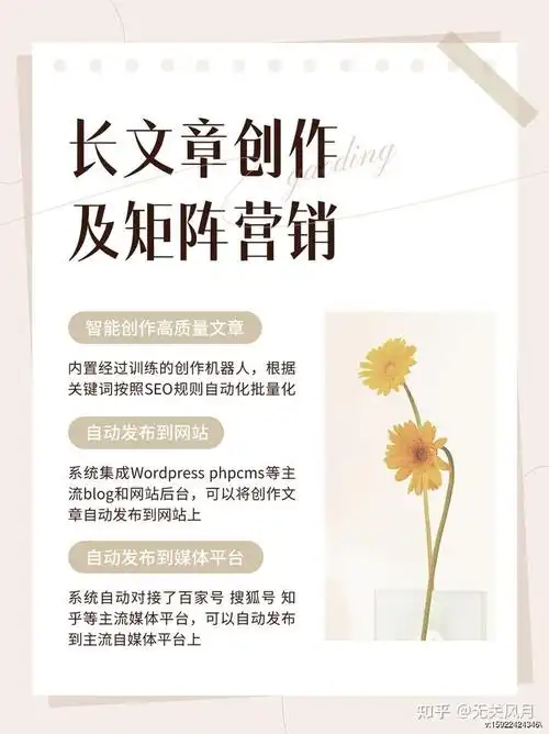 SEO快速排名如何实现？火3星顶尖方案真有效？