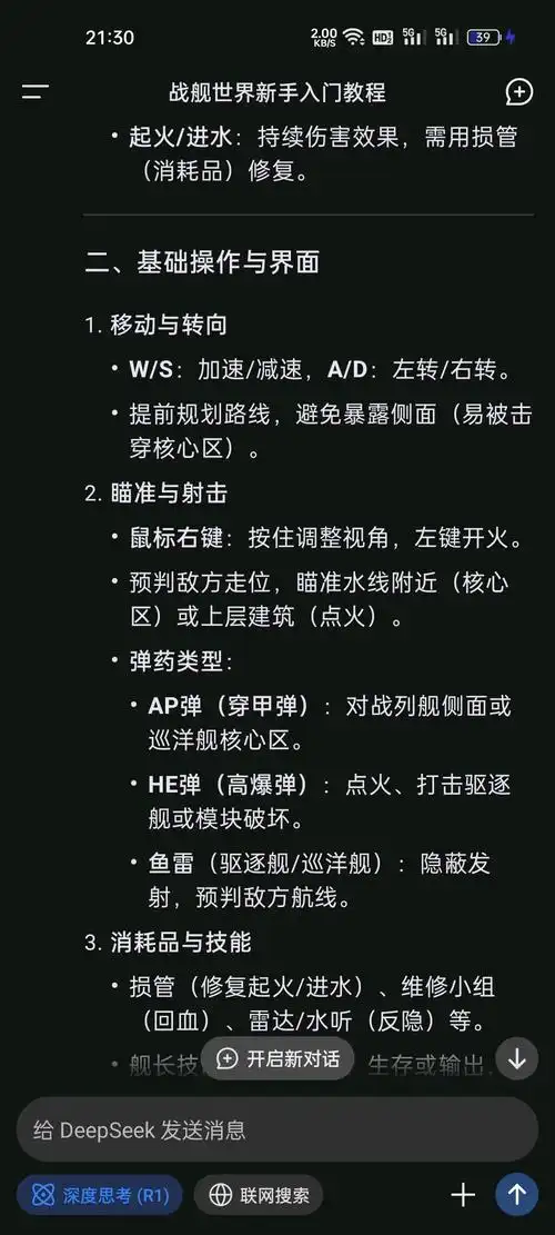 如何破解搜索引擎算法迷局？优化排名的核心要素是什么？