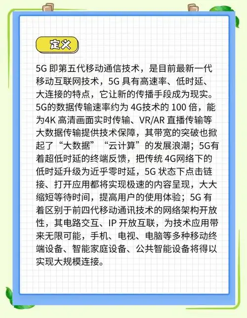 5G SEO还有发展吗？它跟4G时代优化有什么不同？