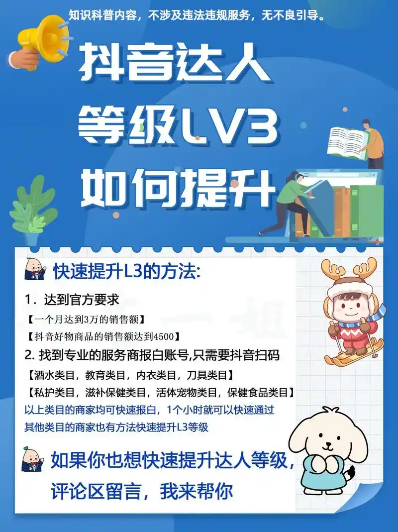 秦皇岛抖音SEO效果如何达标？高排名变现怎样实现？