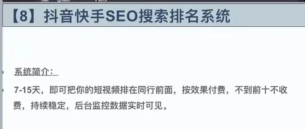 稳定SEO推广如何收费，按效果付费靠谱吗