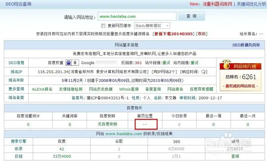 织梦高级选项SEO标题填写不当会降权？怎样填才真正有效？