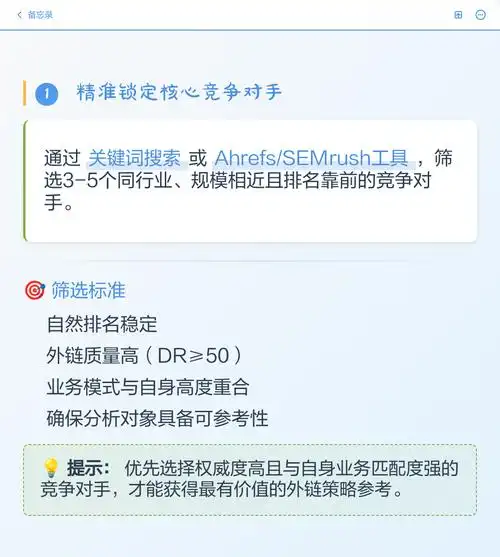 如何用SEO外链文章提升排名？哪些外链类型最有效？
