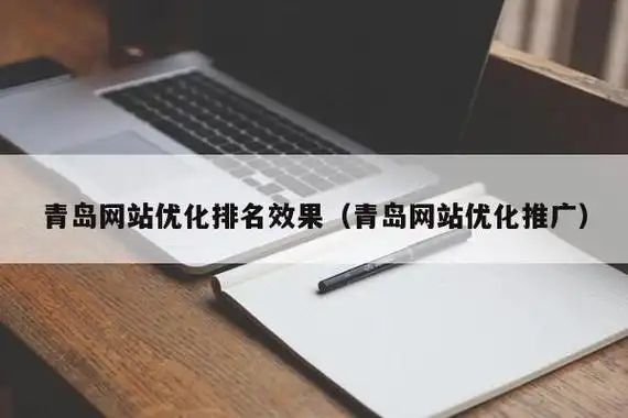 SEO代做怎么收费，快速排名留痕效果能维持多久