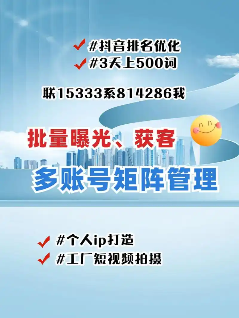 平顶山抖音排名如何提升SEO？优化哪些指标能抢占搜索前列？