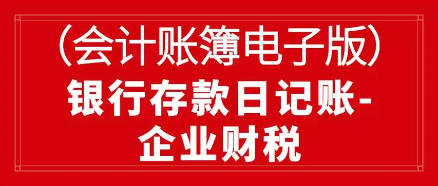 中山财税SEO优化公司如何选择？哪些服务能让排名提升？