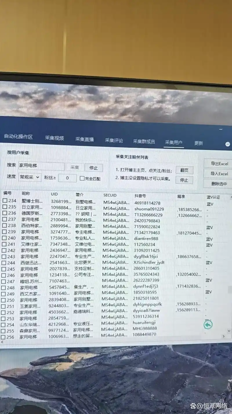 黄冈抖音seo获客系统是什么原理 ？ 企业如何用它找到本地客户